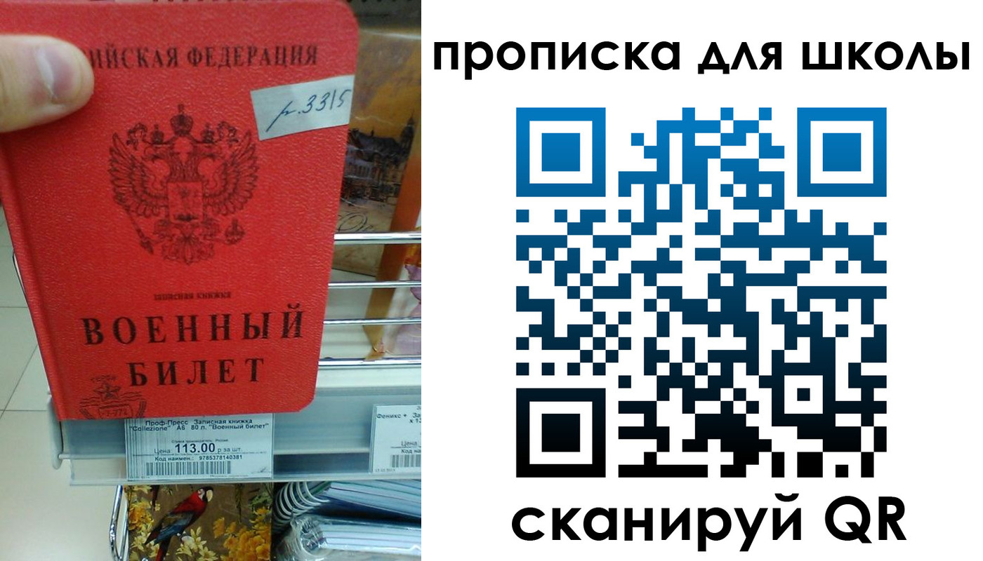прописка от собственника в Архангельской области