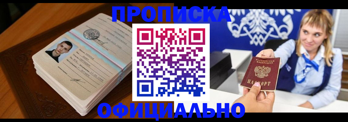 регистрация в Архангельской области