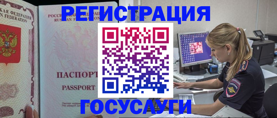 прописка иностранных граждан в Архангельской области