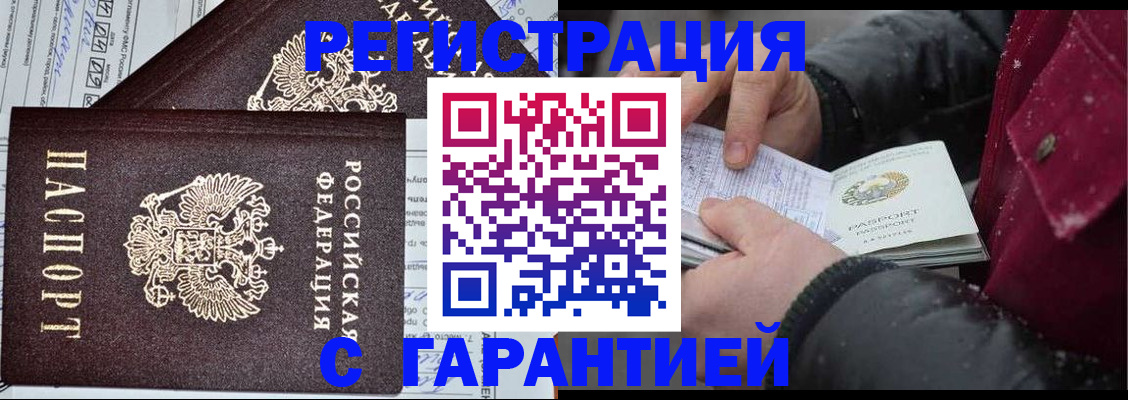 временная регистрация 2025 в Архангельской области