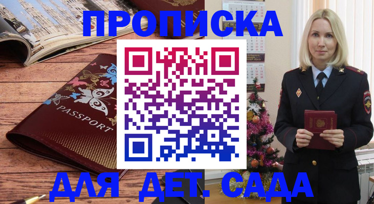 регистрация для школы в Архангельской области