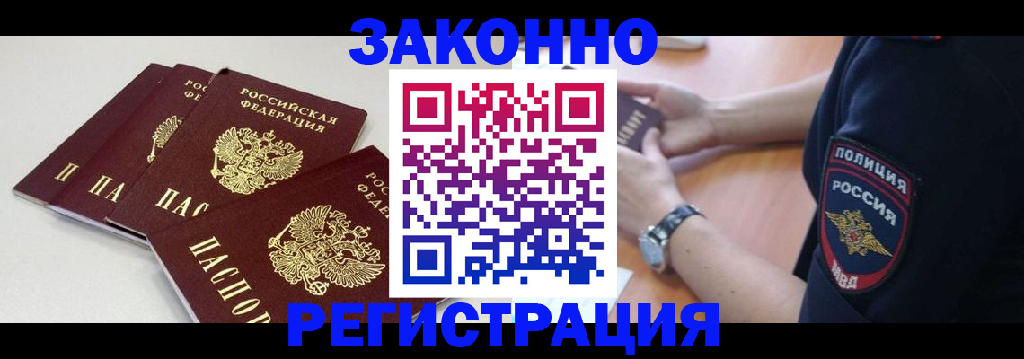 миграционный учет в Архангельской области