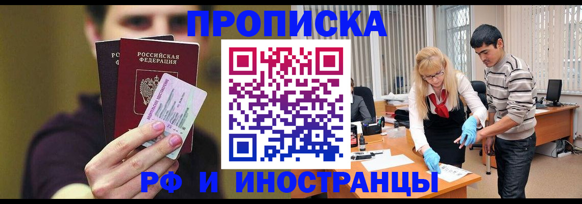 прописка гарантия в Архангельской области