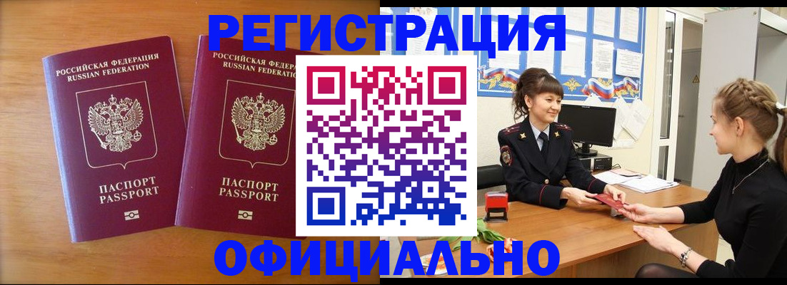 прописка в квартире в Архангельской области