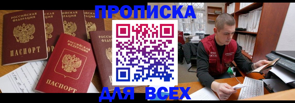 временная регистрация для всех в Архангельской области