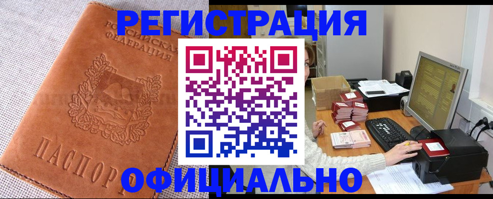 временная регистрация в Архангельской области